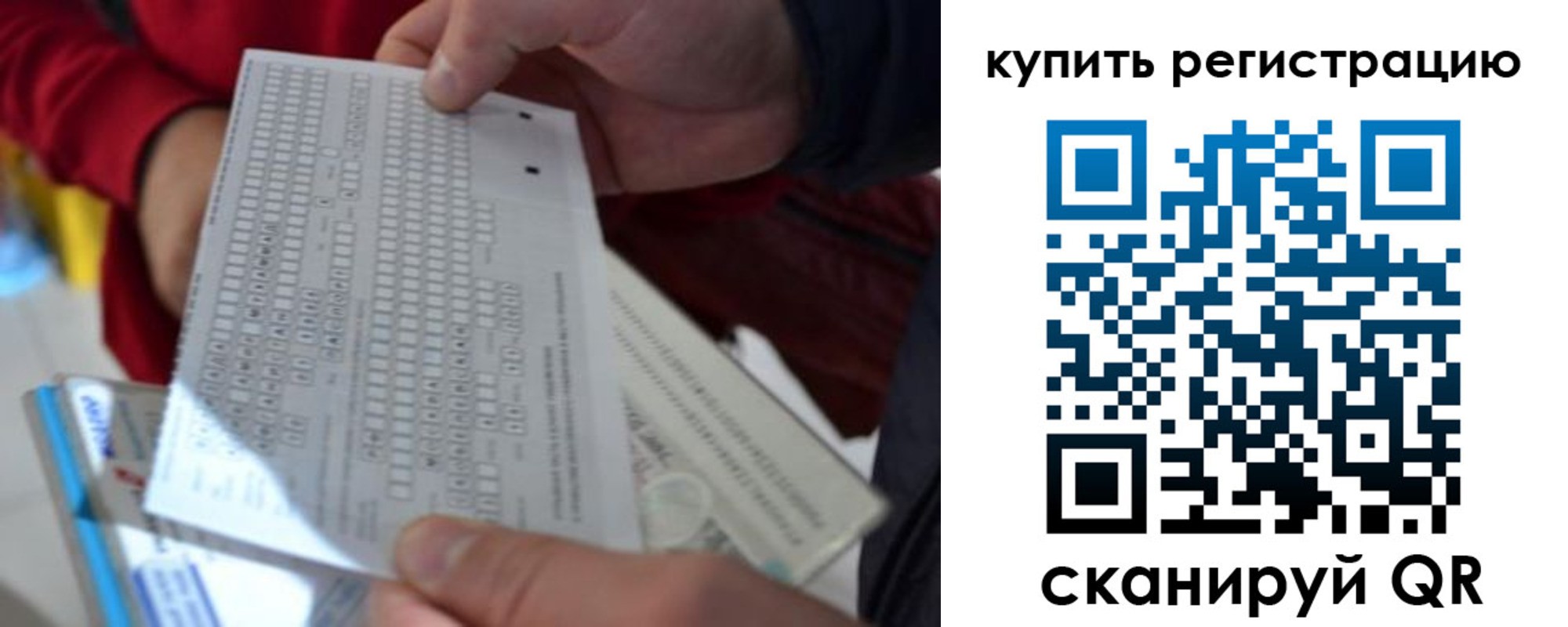 прописка в квартире в Славгороде