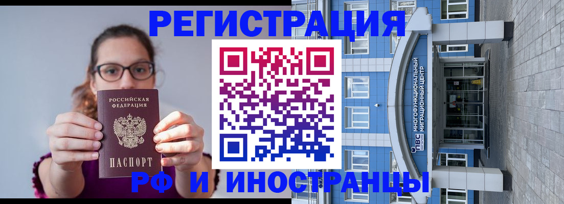 прописка для школы в Славгороде