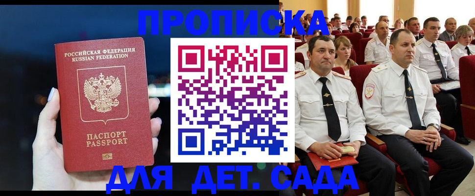 где прописаться в Славгороде