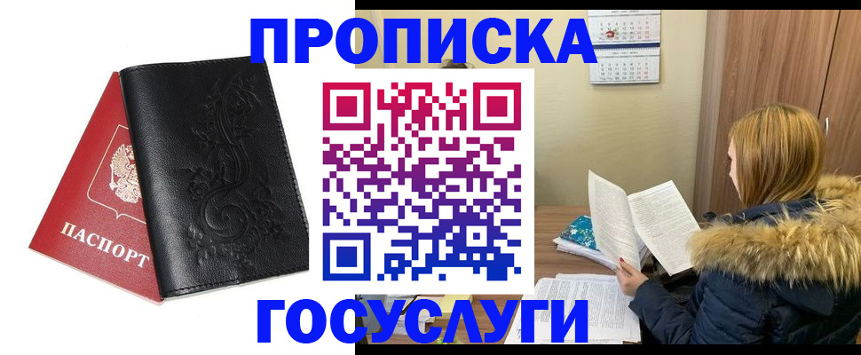 миграционный учет в Славгороде